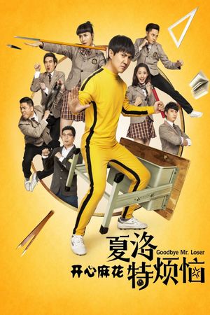 Goodbye Mr. Loser's poster