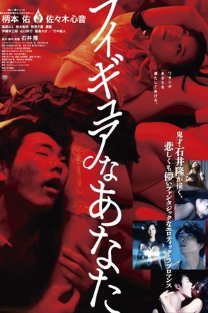 Hello, My Dolly Girlfriend's poster
