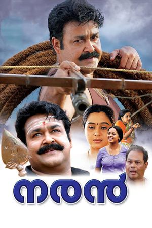 Naran's poster