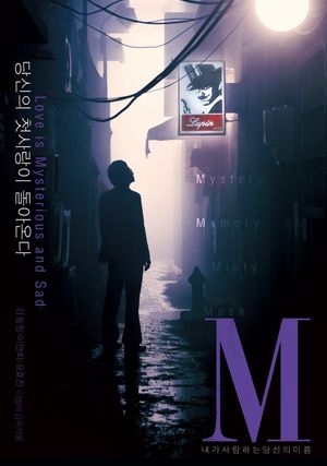 M's poster