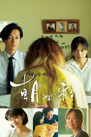 True Mothers's poster