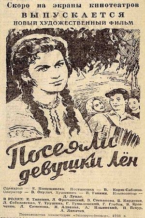 Poseyali devushki lyon's poster