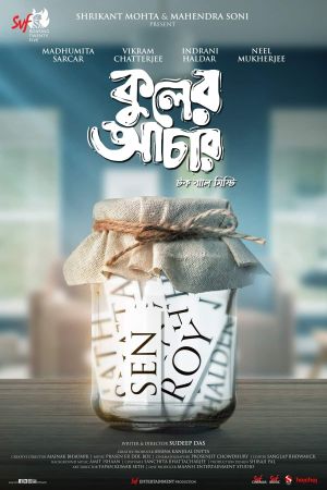 Kuler Achaar's poster