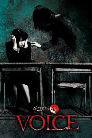 Voice's poster