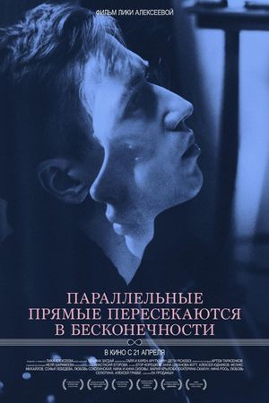 Parallelnye pryamye peresekayutsya v beskonechnosti's poster