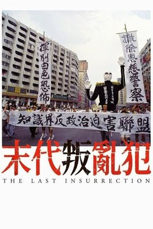 The Last Insurrection's poster