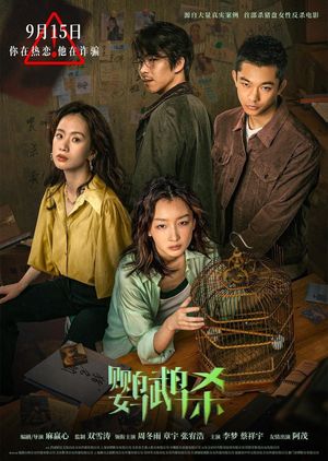 Dancing Green's poster