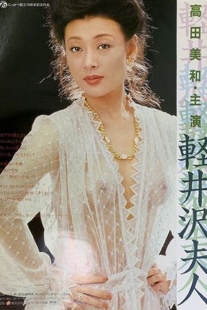 Lady Karuizawa's poster