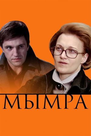 Mymra's poster