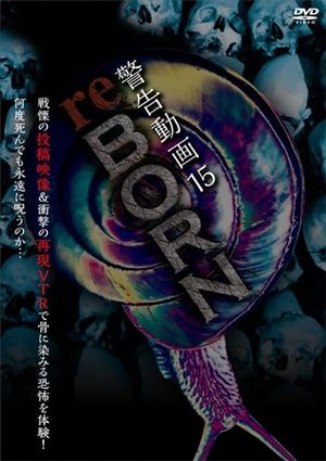 Keikoku Douga 15 reBORN's poster