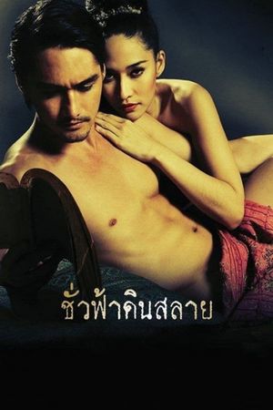 Eternity's poster