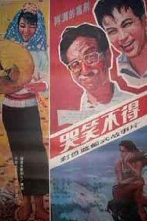 Crying and Laughing's poster