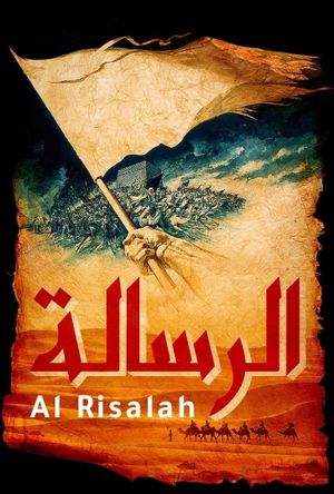 The Message's poster