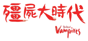 Vampire Hunters's poster