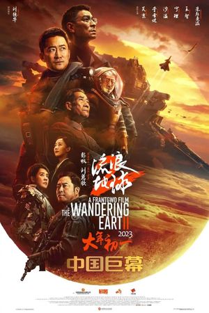 The Wandering Earth II's poster