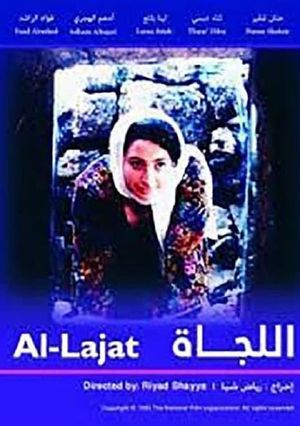Al-lajat's poster