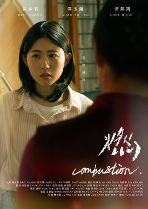 Combustion's poster