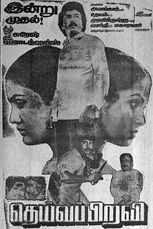 Deivapiravi's poster