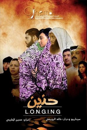 Longing's poster