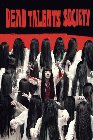 Dead Talents Society's poster