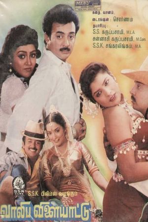 Valiba Vizhayattu's poster