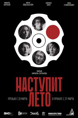 Summer Will Come's poster