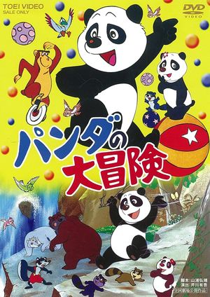 The Panda's Great Adventure's poster