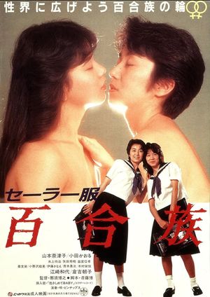 Lesbians in Uniforms's poster