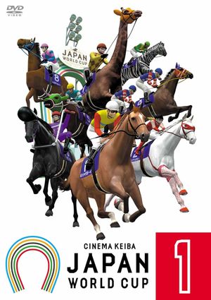 Cinema Keiba Japan World Cup 1's poster