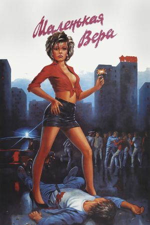 Little Vera's poster