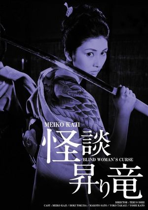 Blind Woman's Curse's poster