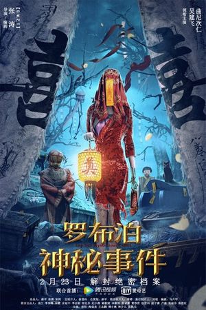 The Mystery of Lop Nur's poster image