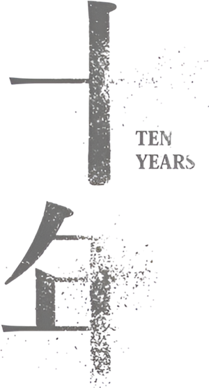 Ten Years's poster