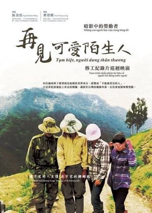 See You, Lovable Strangers's poster