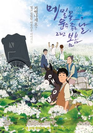 The Road Called Life's poster