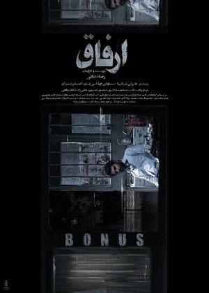 Bonus's poster image