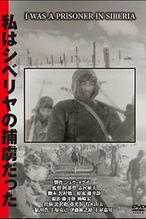 Watashi wa Shiberia no horyo datta's poster