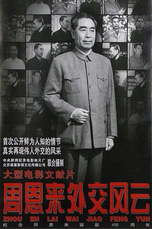 Zhou Enlai's Diplomatic Career's poster