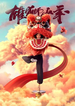 I Am What I Am's poster