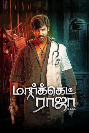 Market Raja MBBS's poster