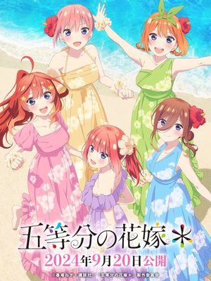 The Quintessential Quintuplets＊'s poster