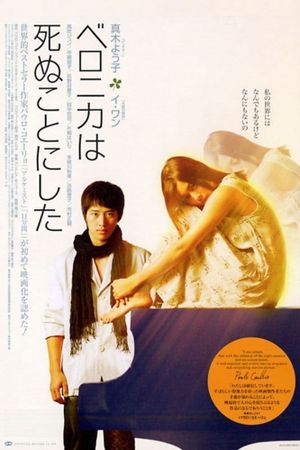 Veronika Decides to Die's poster