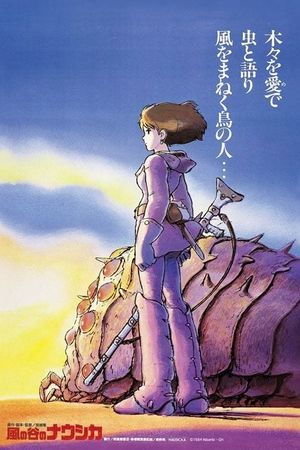 Nausicaä of the Valley of the Wind's poster