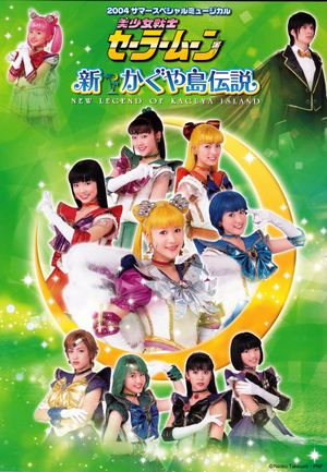 Sailor Moon - New Legend of Kaguya Island's poster