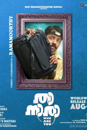 Thaanara's poster