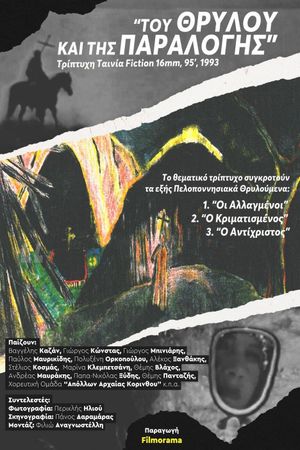 Legend's and Tale's's poster