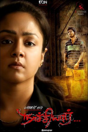 Naachiyaar's poster