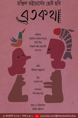 Brotokotha's poster