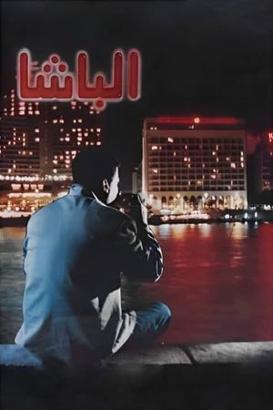 Al Basha's poster