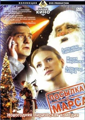 Posylka s Marsa's poster